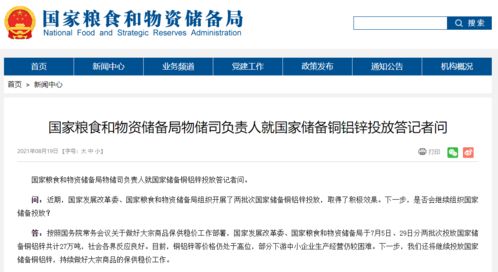 每經20點丨國家知識產權局駁回 全紅嬋 楊倩 等109件商標注冊申請 國家糧食和物資儲備局 持續做好大宗商品保供穩價工作