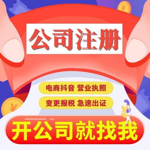 圖 武漢公司注冊(cè) 代理記賬 股權(quán)變更 值得信賴 武漢工商注冊(cè)