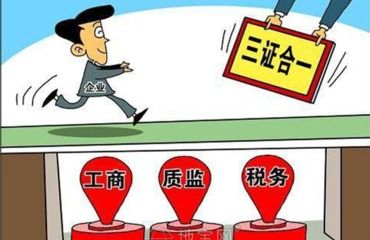 在南昌市注冊公司營業(yè)執(zhí)照的有哪些費用及詳細流程