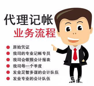 博羅代理記賬工商變更提供內資公司注冊服務