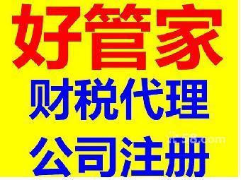 深圳光明工廠、公司代辦環(huán)保批文 公司注冊(cè)_志趣網(wǎng)