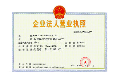 白云貿(mào)易公司注冊(cè)無地址,2天完成廣州公司注冊(cè)地址辦理!