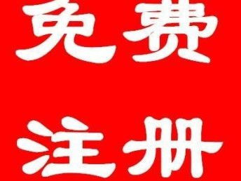 圖 永清街注冊(cè)一家食品公司,自己沒有地址怎么辦理 武漢工商注冊(cè)