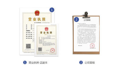 注冊(cè)公司,銀行開戶,提供內(nèi)資公司注冊(cè)、合伙企業(yè)注冊(cè)、外資公司注冊(cè)等服務(wù)