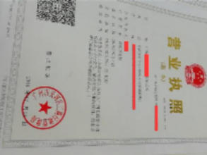 公司注冊 內資公司注冊 提供注冊地址等 靠譜認真負責