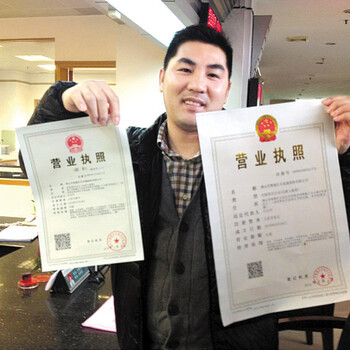 公司注冊內資公司注冊注冊注銷變更公司肇慶