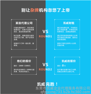 南城公司注冊(cè),凱威企業(yè)代理服務(wù)(圖),內(nèi)資公司注冊(cè)