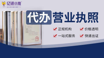 支持注冊地址變更注銷公司注冊提供個體戶注冊、內資公司注冊等服務