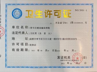 衛(wèi)生許可代辦包含檢測(cè)報(bào)告公司注冊(cè)提供個(gè)體戶(hù)注冊(cè)、內(nèi)資公司注冊(cè)等服務(wù)