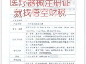 醫(yī)療器械二類產(chǎn)品注冊(cè)與成都公司注冊(cè)手續(xù)詳解