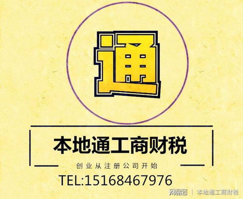 杭州余杭區(qū)注冊(cè)公司 公司章程獲取與代辦注冊(cè)服務(wù)指南