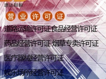 廣州工商注冊(cè)、財(cái)稅代理與許可辦理一站式服務(wù)指南